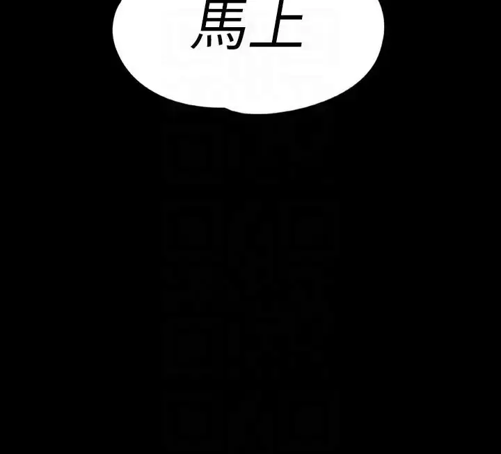 漫画《爱上酒店妹》第54话第33张图