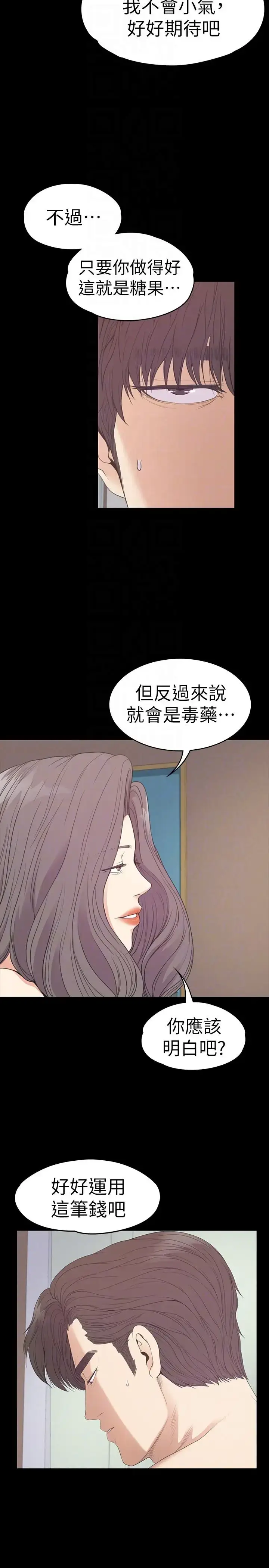 漫画《爱上酒店妹》第54话第7张图
