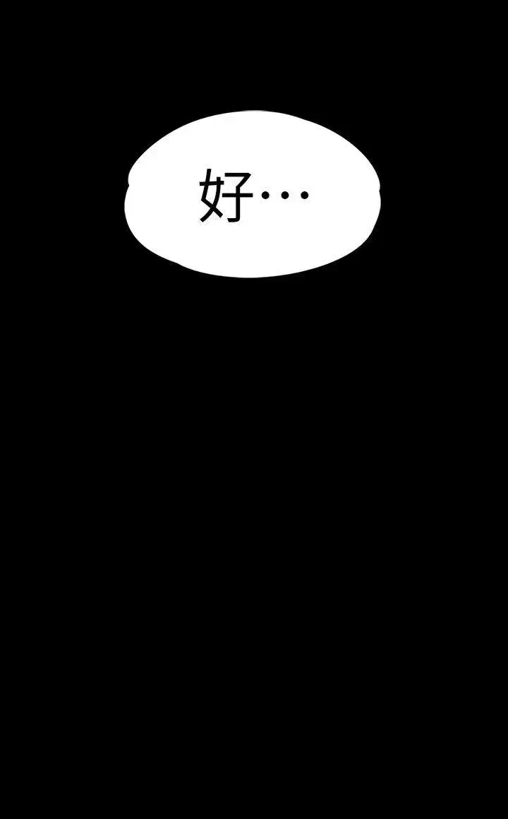 漫画《爱上酒店妹》第54话第8张图