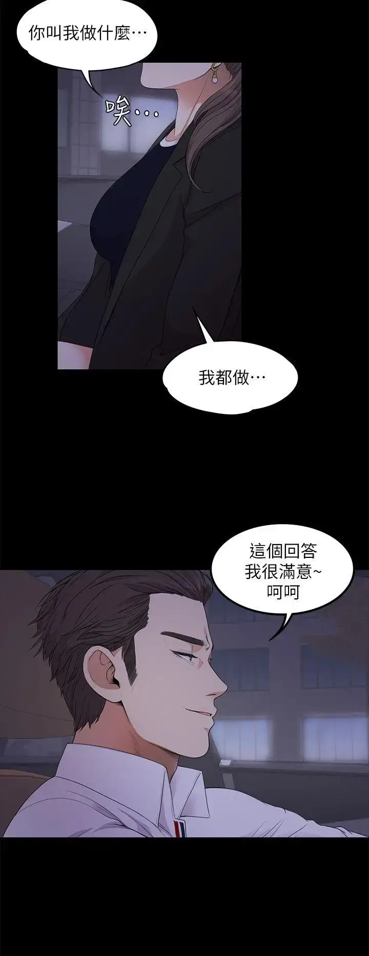 漫画《爱上酒店妹》第18话第14张图