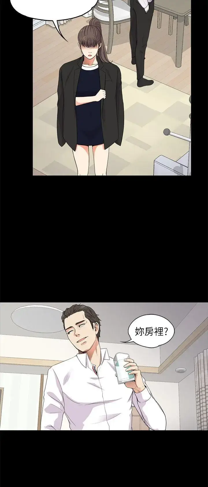 漫画《爱上酒店妹》第18话第17张图