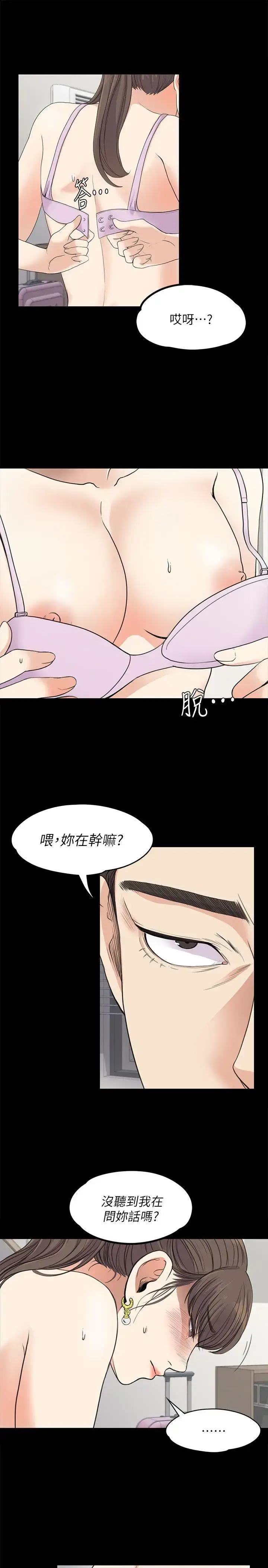 漫画《爱上酒店妹》第18话第21张图