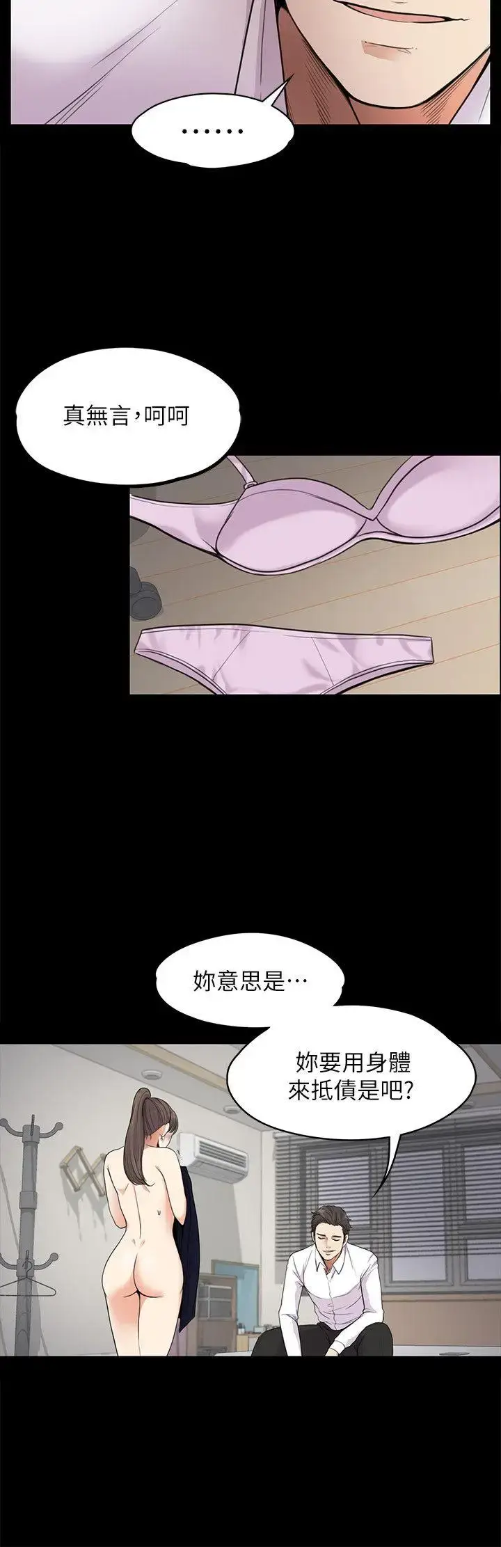 漫画《爱上酒店妹》第18话第23张图