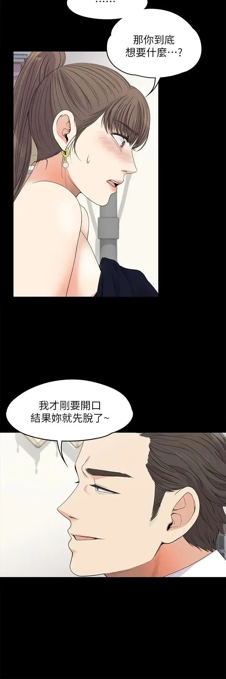 漫画《爱上酒店妹》第18话第26张图