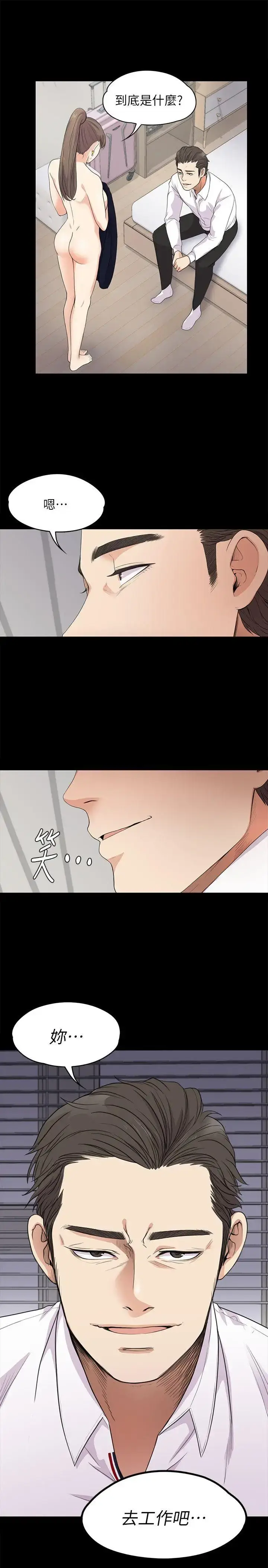 漫画《爱上酒店妹》第18话第27张图