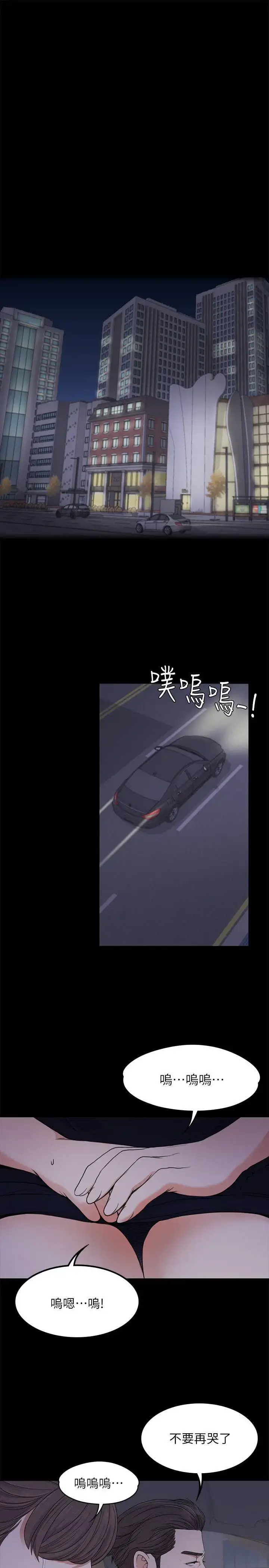 漫画《爱上酒店妹》第18话第4张图