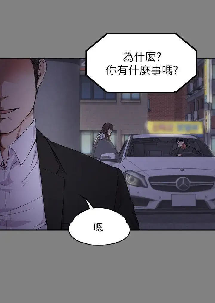 漫画《爱上酒店妹》第18话第6张图