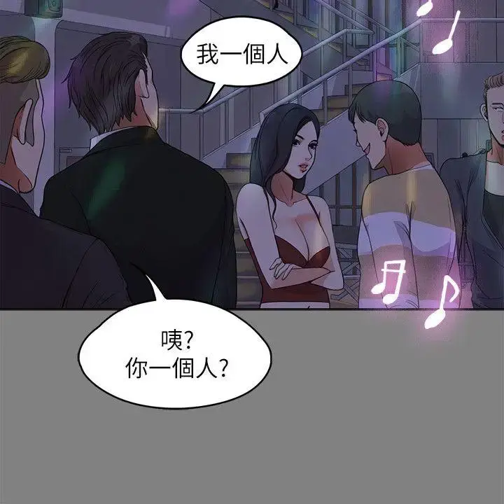 漫画《爱上酒店妹》第18话第9张图