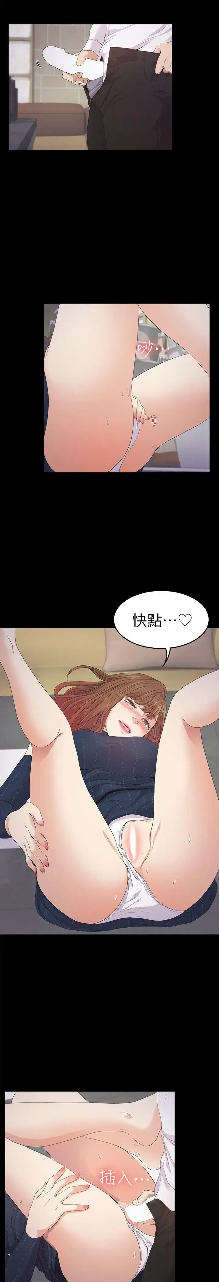 漫画《爱上酒店妹》第31话第12张图