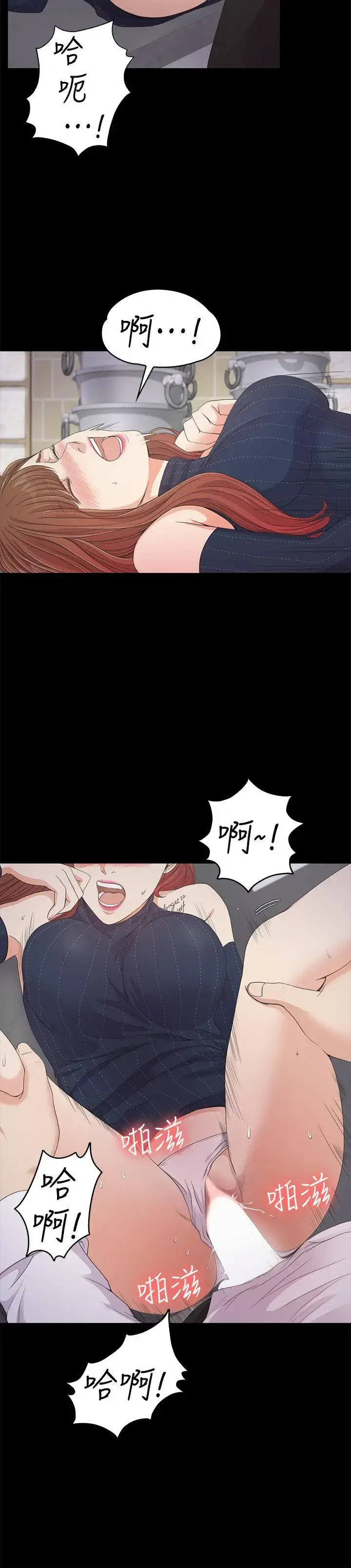 漫画《爱上酒店妹》第31话第13张图