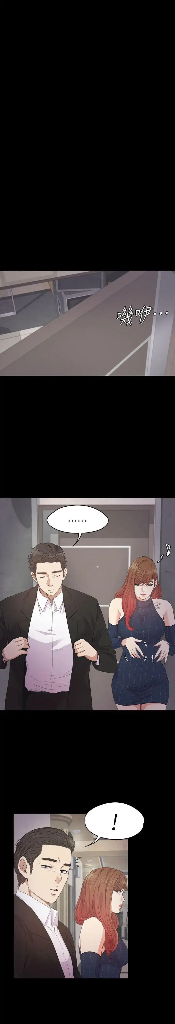 漫画《爱上酒店妹》第31话第15张图