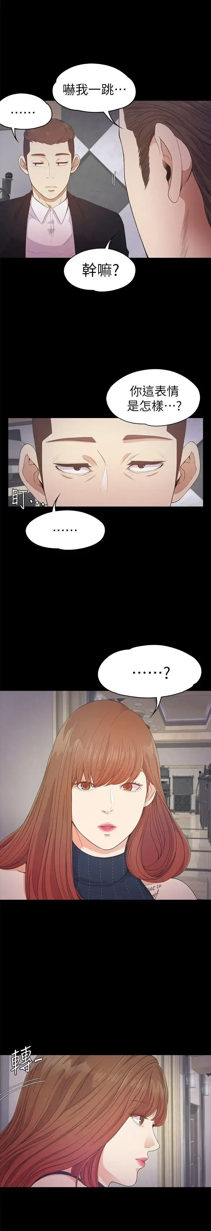 漫画《爱上酒店妹》第31话第17张图