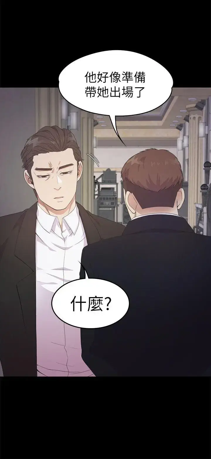 漫画《爱上酒店妹》第31话第19张图