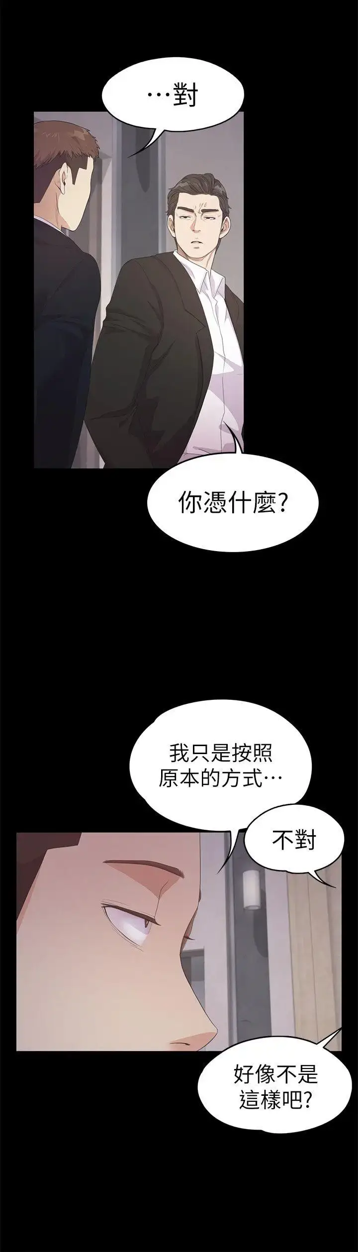 漫画《爱上酒店妹》第31话第22张图