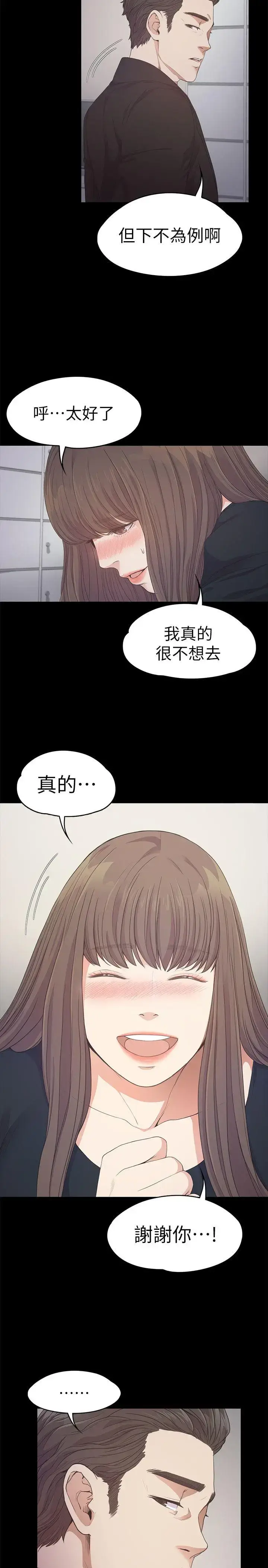 漫画《爱上酒店妹》第31话第27张图