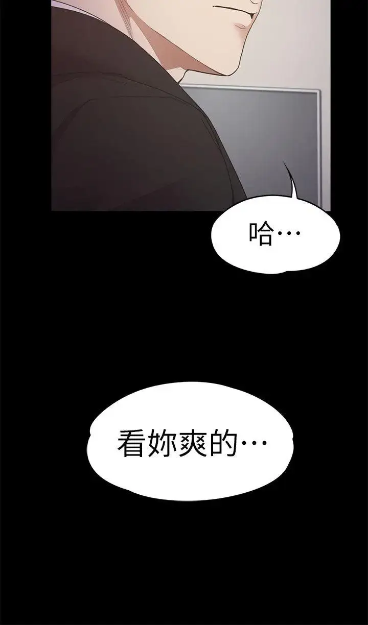 漫画《爱上酒店妹》第31话第28张图