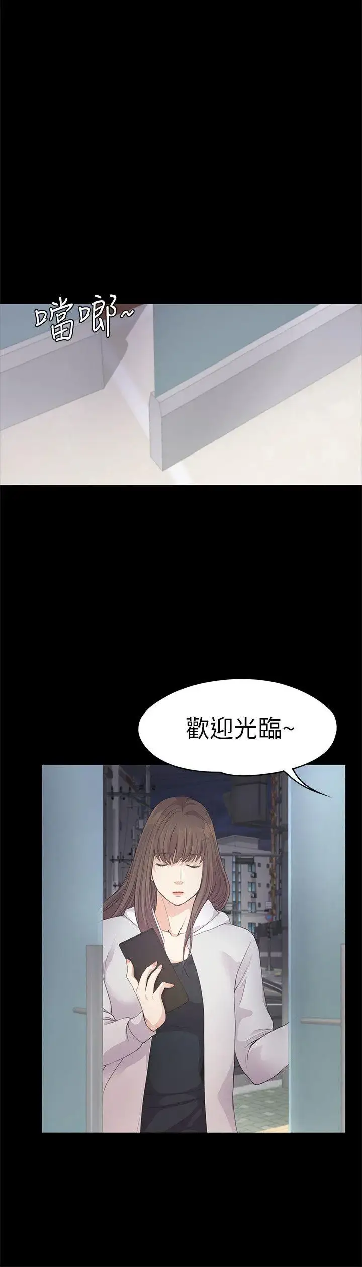 漫画《爱上酒店妹》第31话第32张图