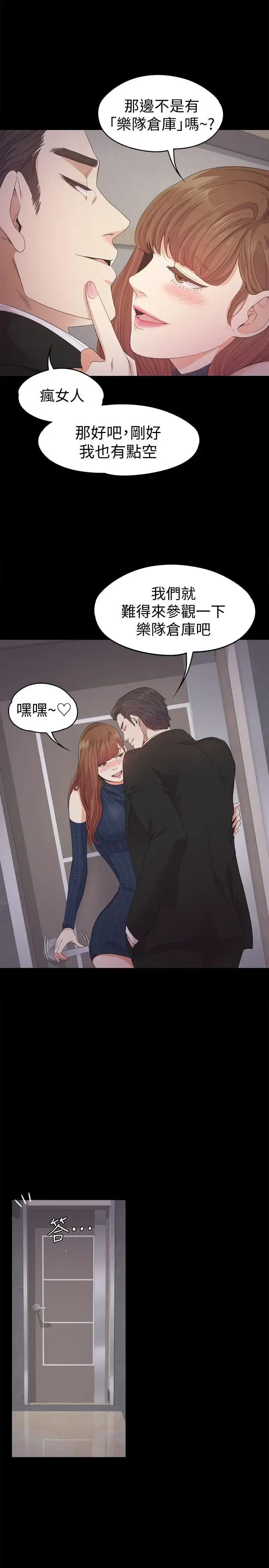 漫画《爱上酒店妹》第31话第7张图