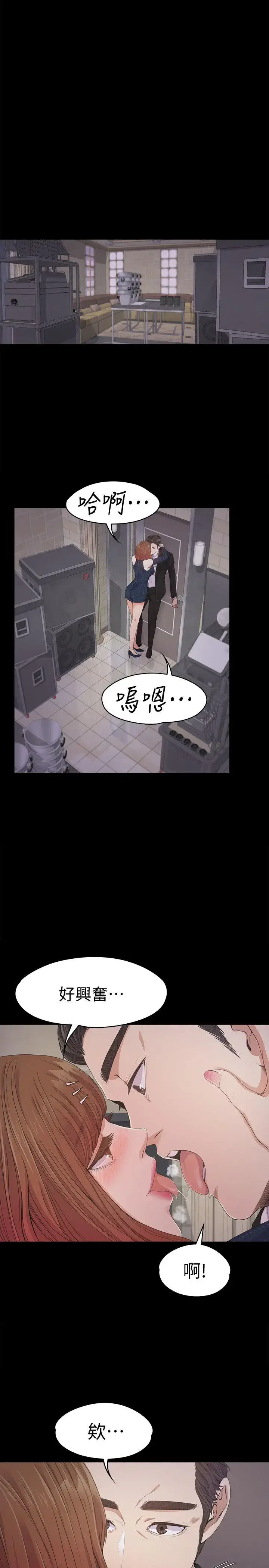 漫画《爱上酒店妹》第31话第9张图