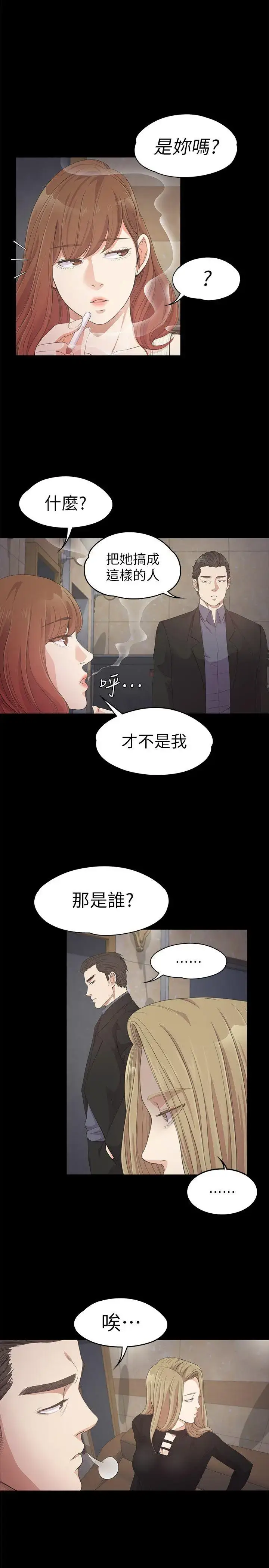 漫画《爱上酒店妹》第28话第10张图