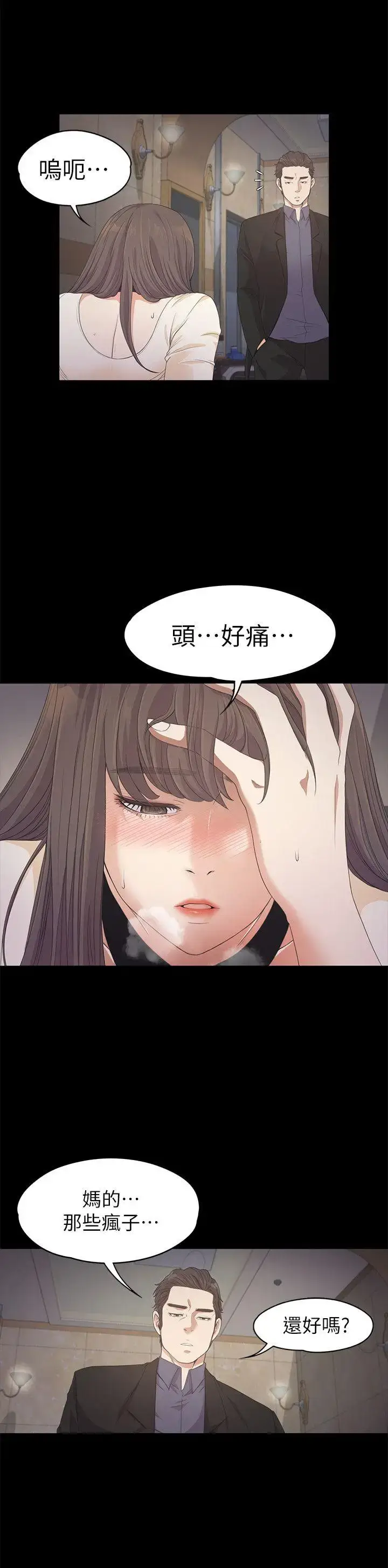 漫画《爱上酒店妹》第28话第11张图