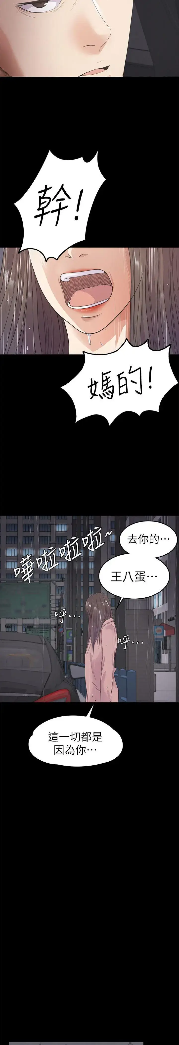 漫画《爱上酒店妹》第28话第16张图
