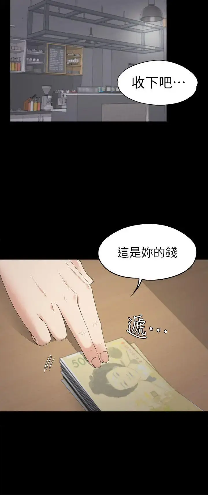 漫画《爱上酒店妹》第28话第17张图