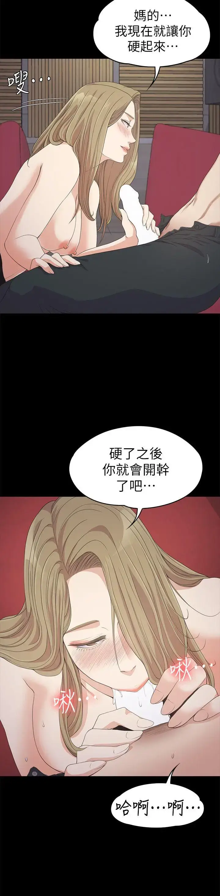 漫画《爱上酒店妹》第28话第23张图