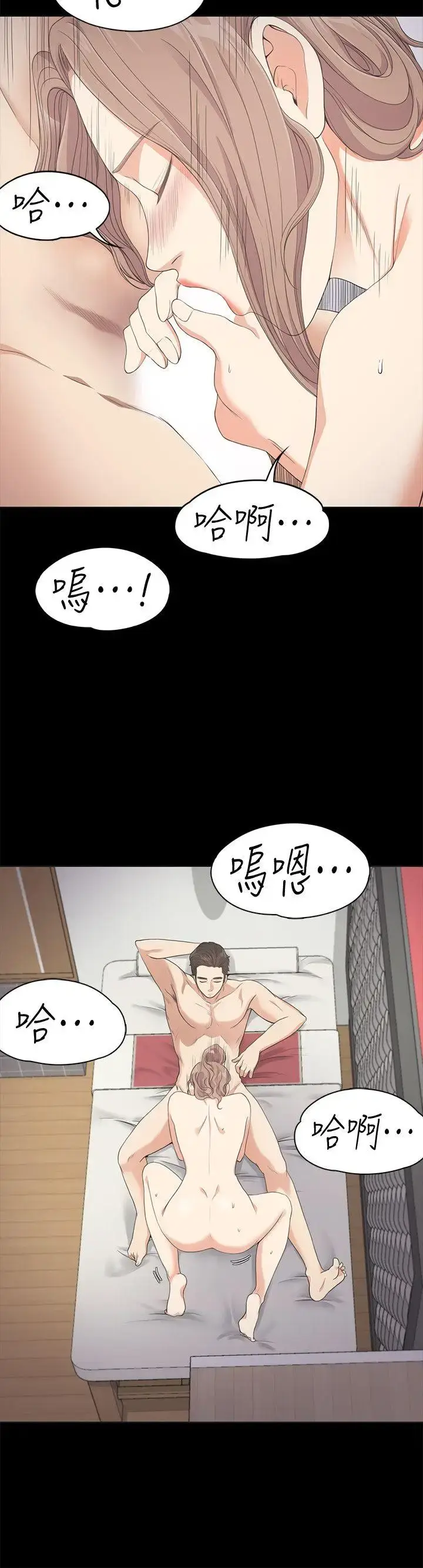 漫画《爱上酒店妹》第28话第26张图