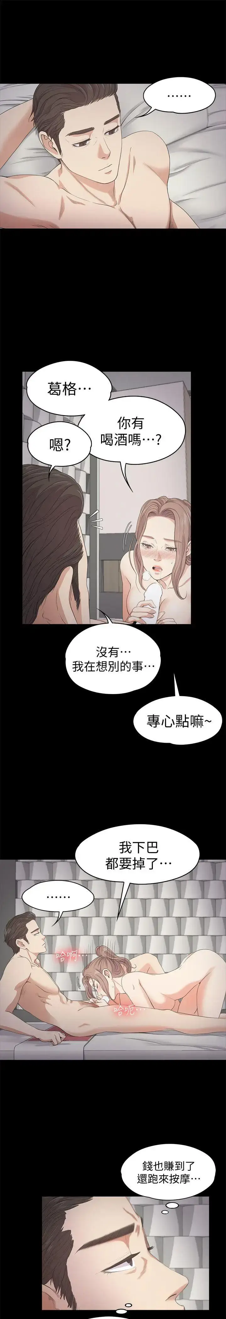 漫画《爱上酒店妹》第28话第27张图