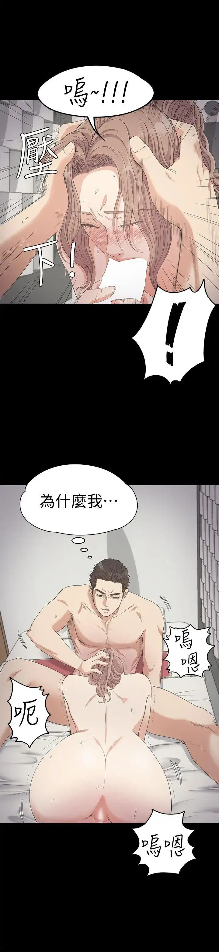 漫画《爱上酒店妹》第28话第29张图