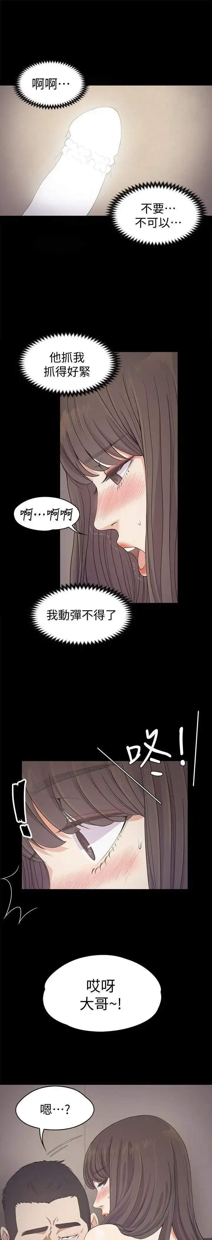 漫画《爱上酒店妹》第28话第3张图
