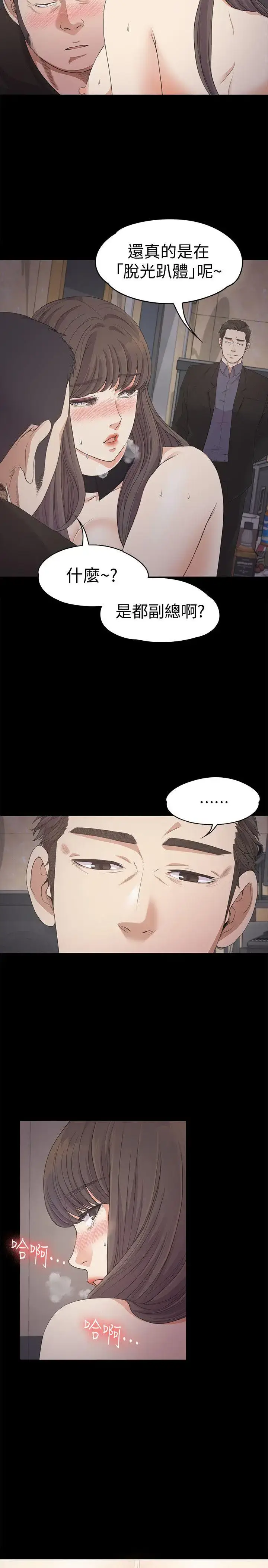 漫画《爱上酒店妹》第28话第4张图
