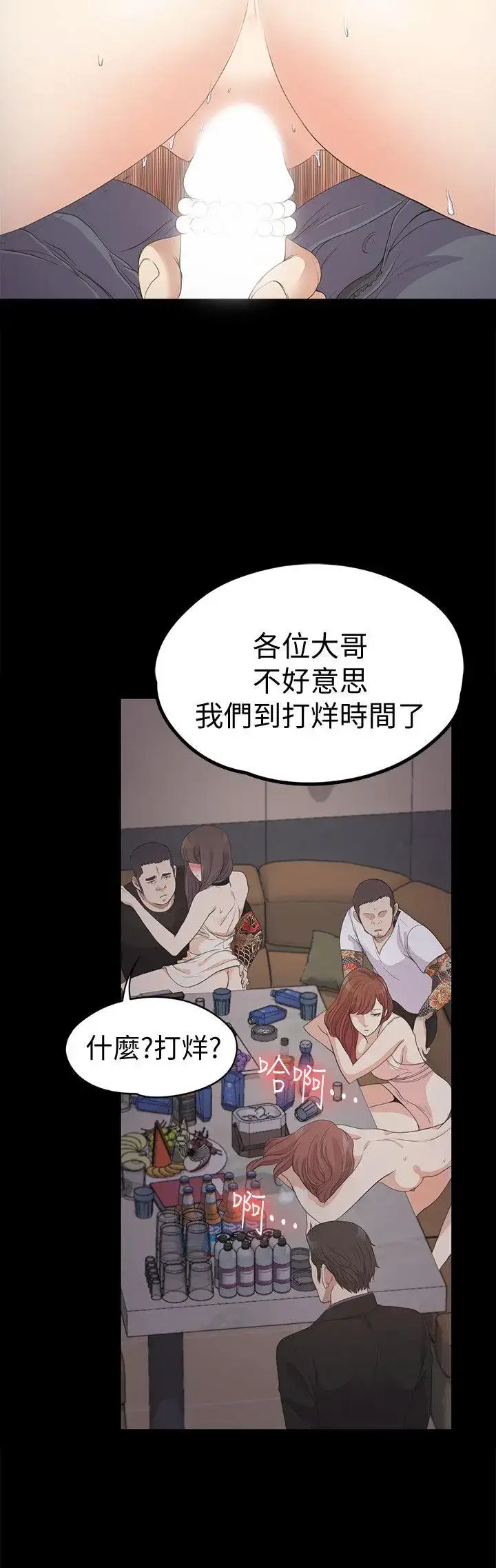 漫画《爱上酒店妹》第28话第5张图