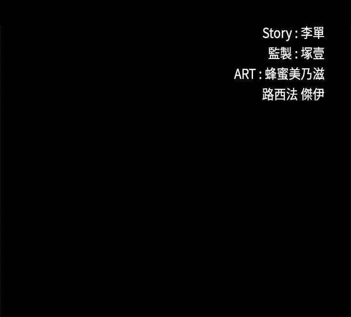 漫画《爱上酒店妹》第41话第2张图