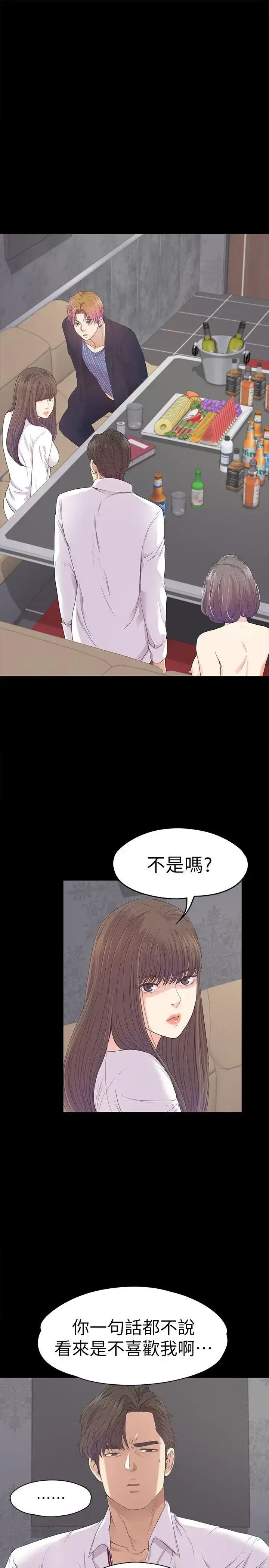 漫画《爱上酒店妹》第41话第3张图