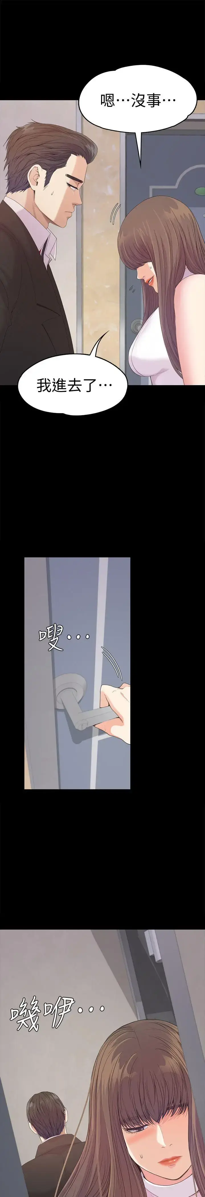 漫画《爱上酒店妹》第44话第15张图