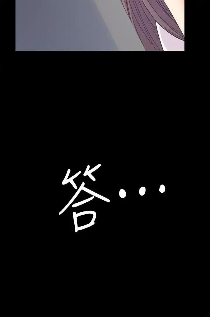 漫画《爱上酒店妹》第44话第17张图