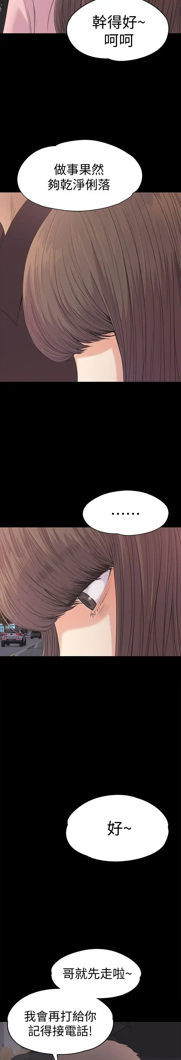 漫画《爱上酒店妹》第44话第33张图