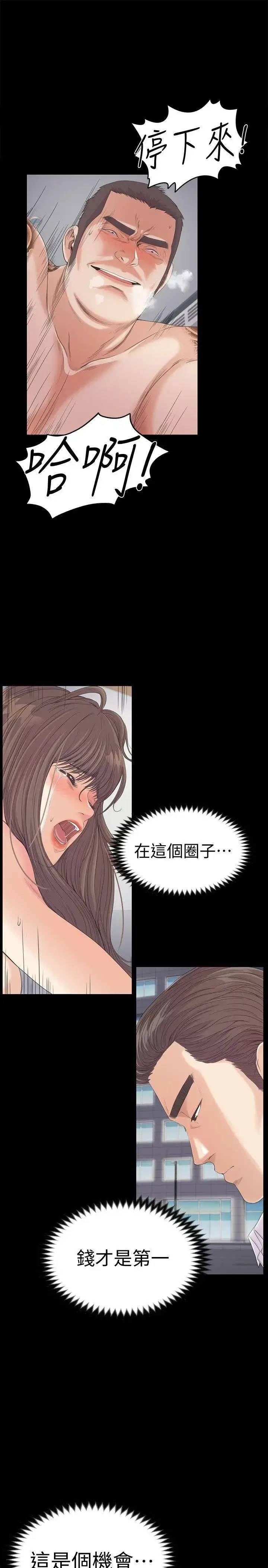 漫画《爱上酒店妹》第44话第41张图