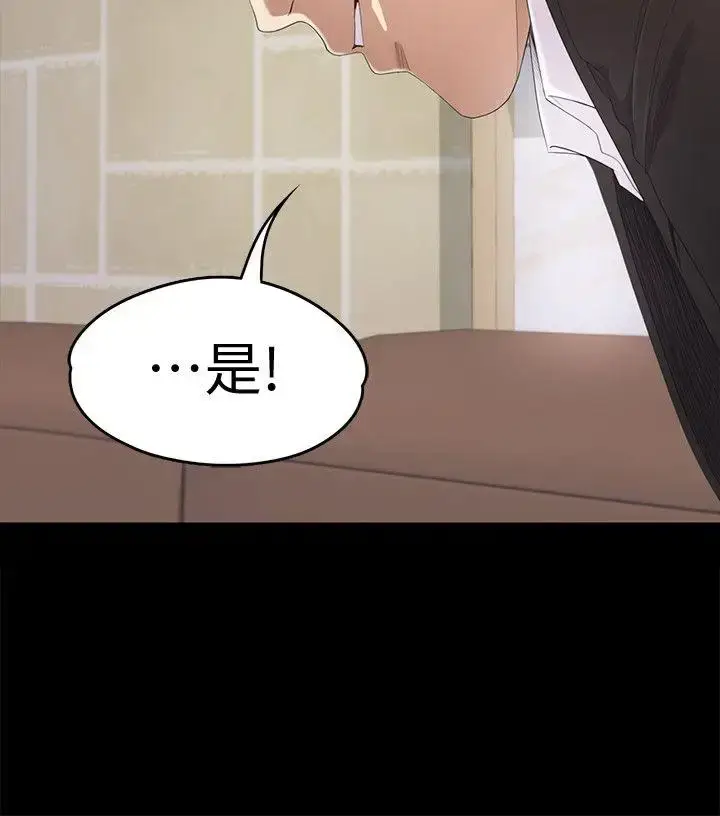 漫画《爱上酒店妹》第44话第8张图