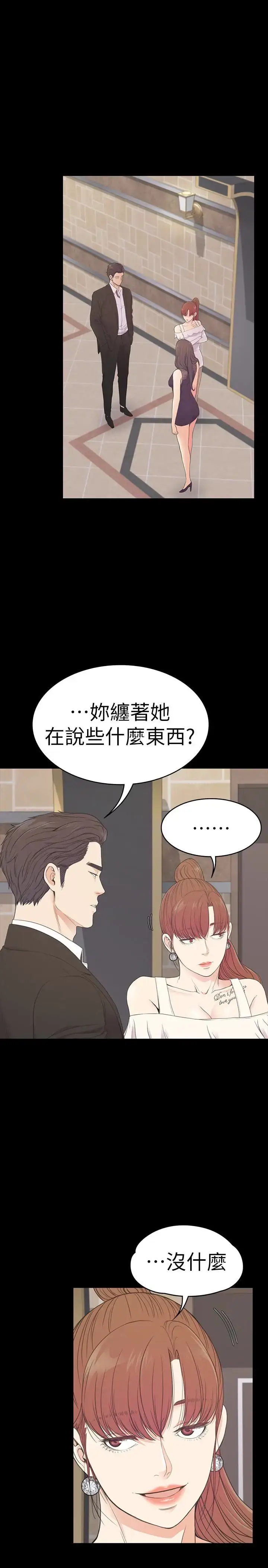 漫画《爱上酒店妹》第59话第13张图