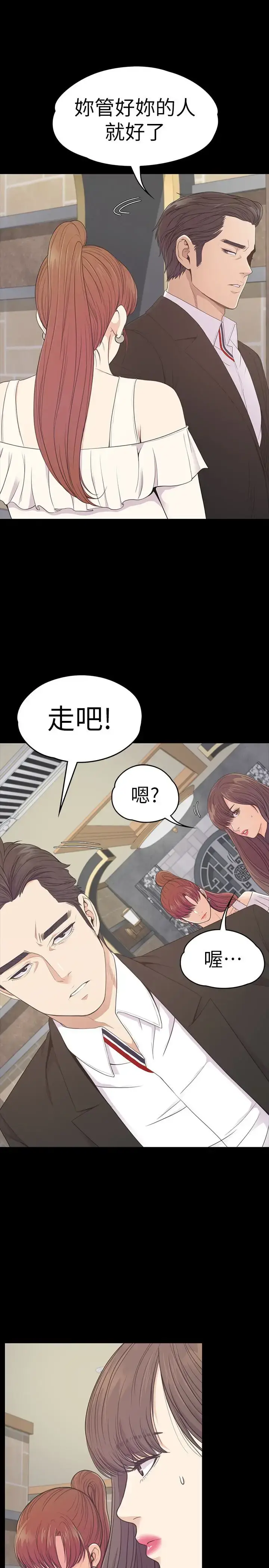 漫画《爱上酒店妹》第59话第21张图