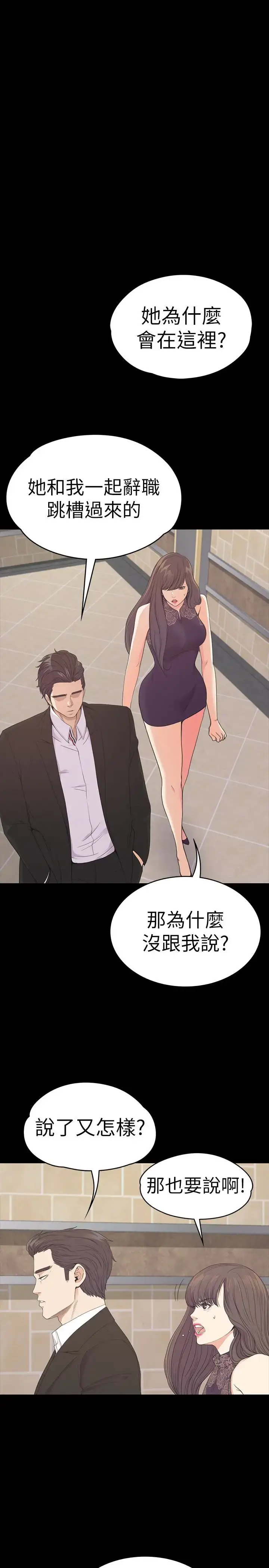 漫画《爱上酒店妹》第59话第24张图