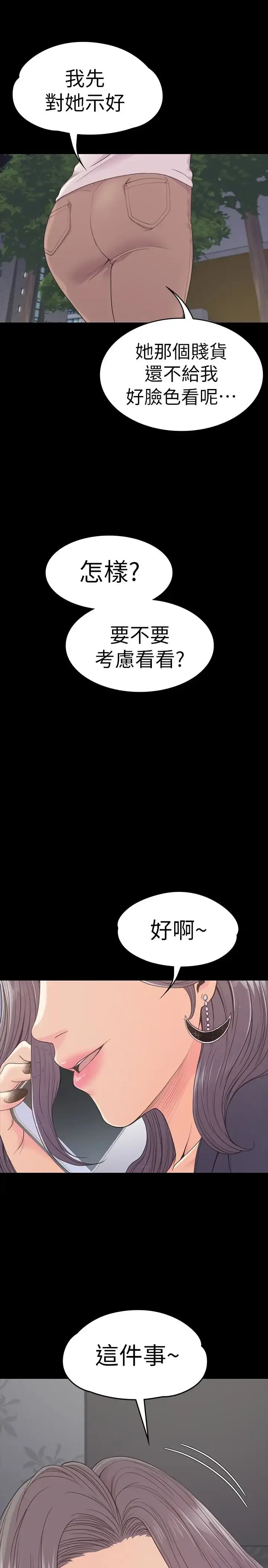 漫画《爱上酒店妹》第59话第30张图