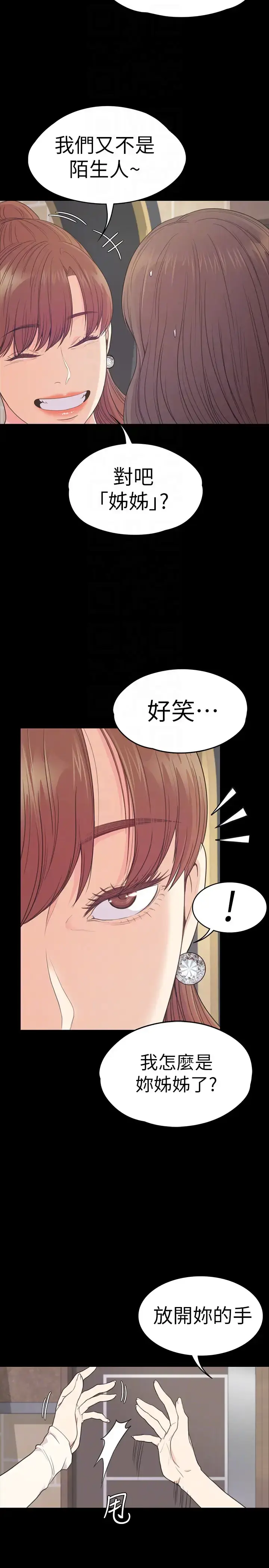漫画《爱上酒店妹》第59话第7张图