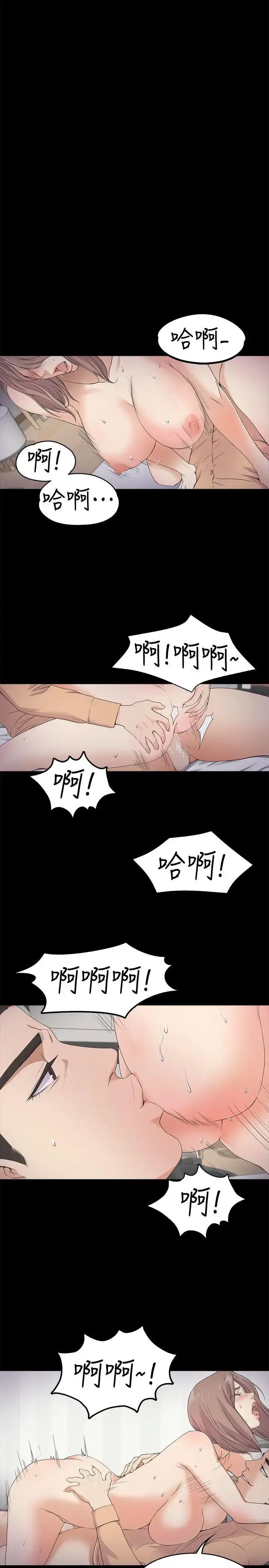 漫画《爱上酒店妹》第21话第10张图