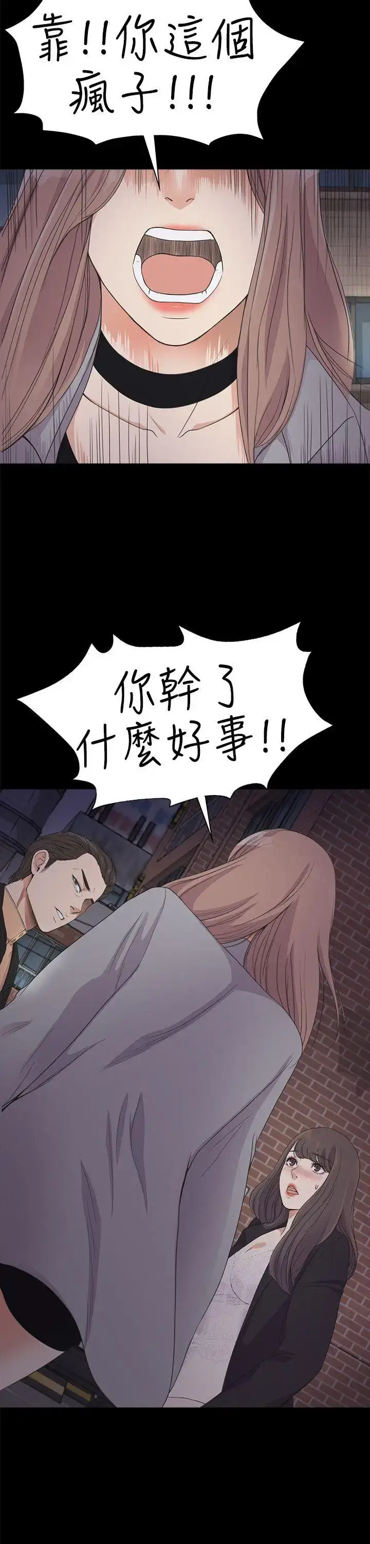 漫画《爱上酒店妹》第21话第2张图