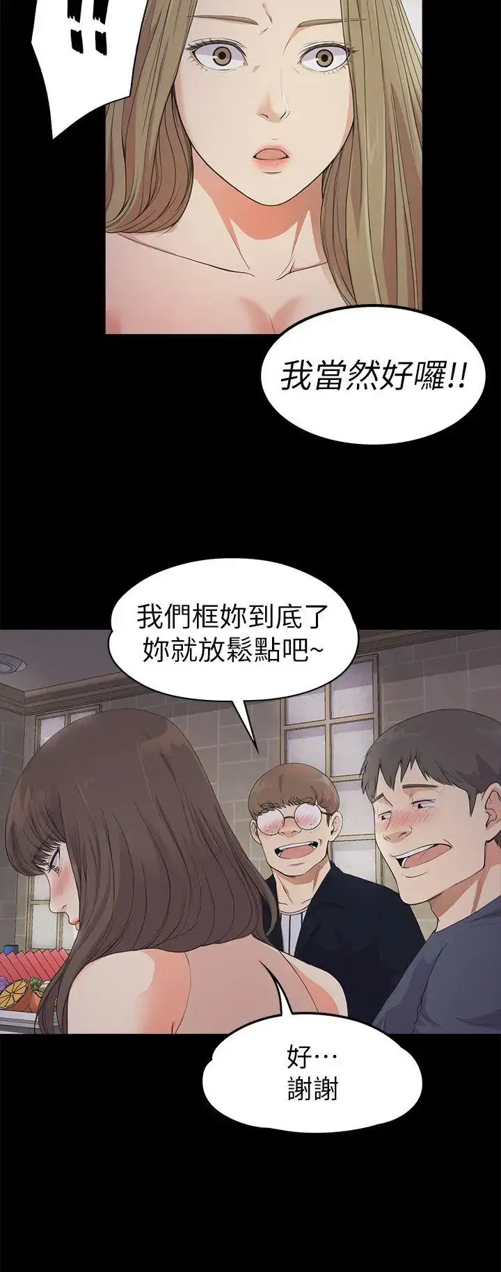 漫画《爱上酒店妹》第21话第24张图