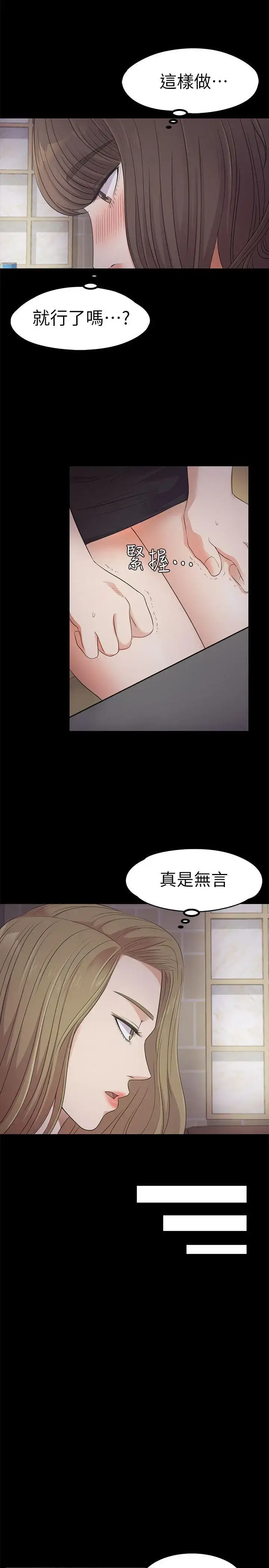 漫画《爱上酒店妹》第21话第25张图